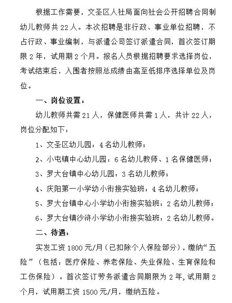 幼儿教师资格证培训——开启未来教育之门的金钥匙