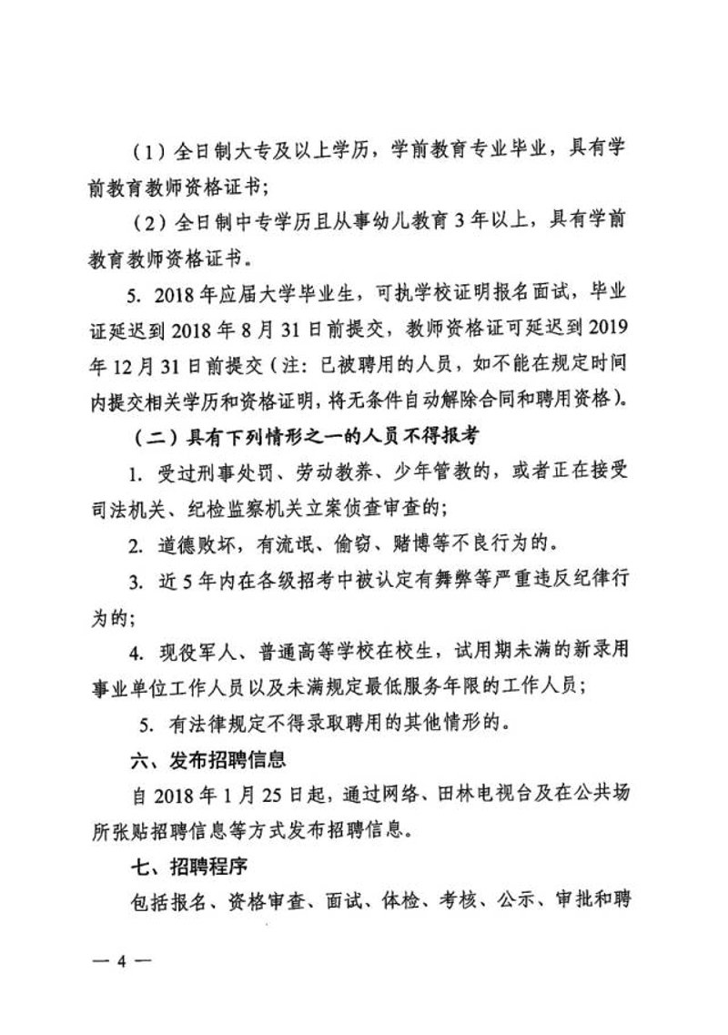 沈阳幼师培训：托起未来的希望